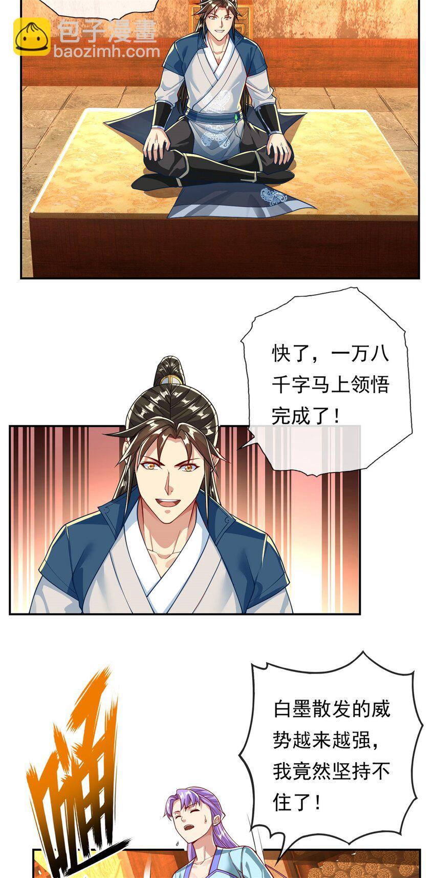 第92话 只差一字-第93话