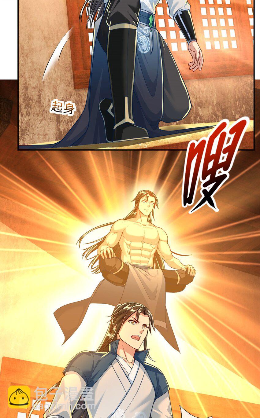 第92话 只差一字-第93话