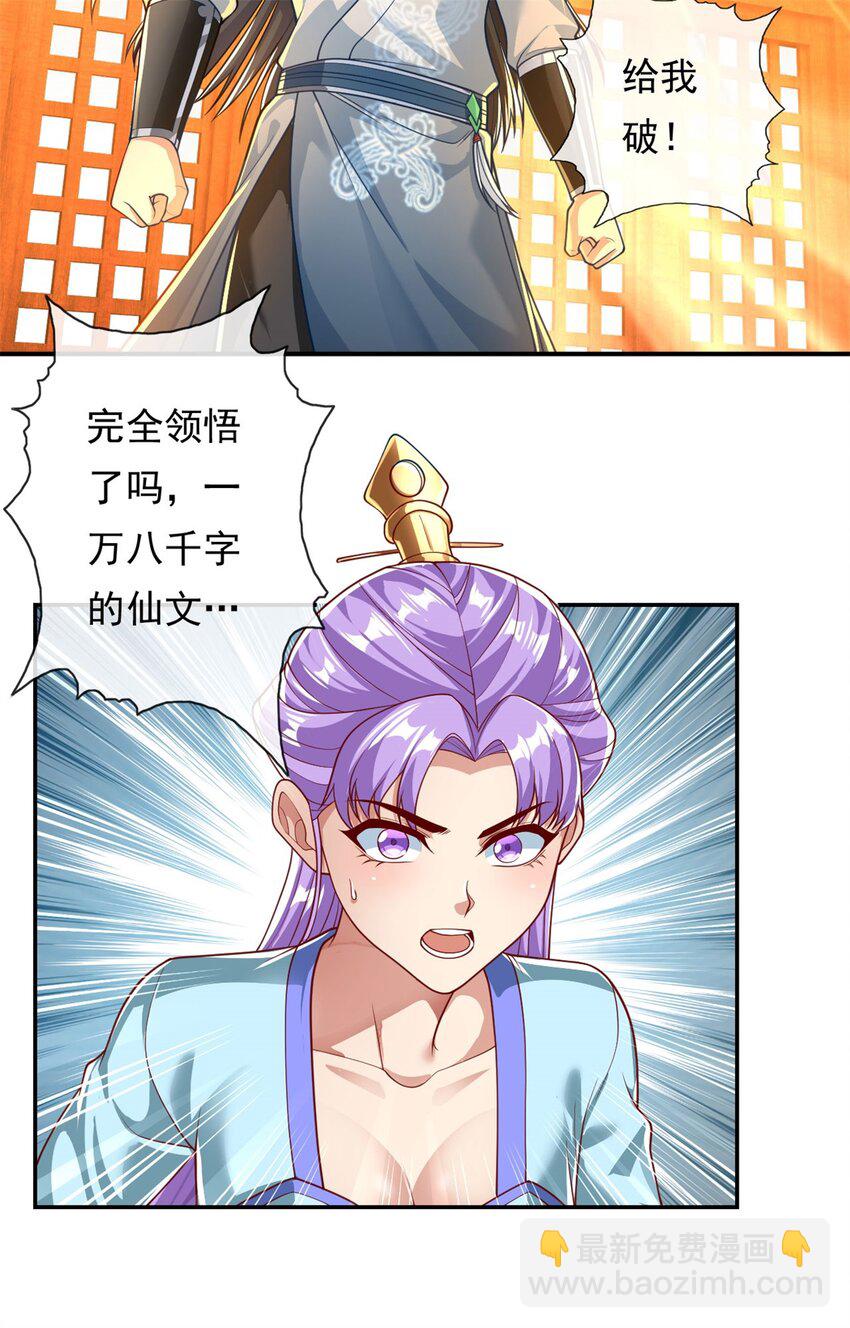 第92话 只差一字-第93话