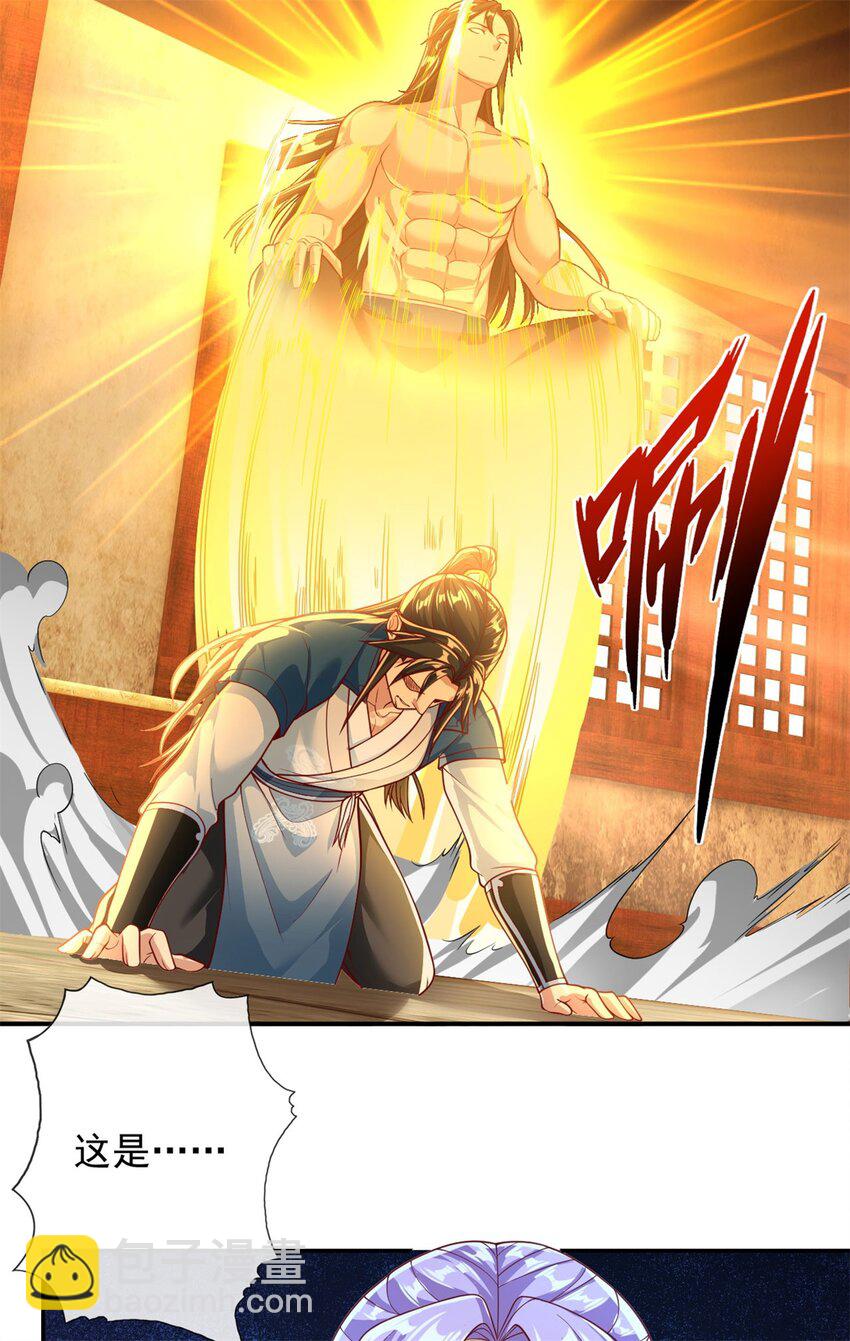 第92话 只差一字-第93话