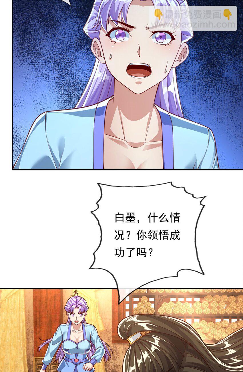 第92话 只差一字-第93话