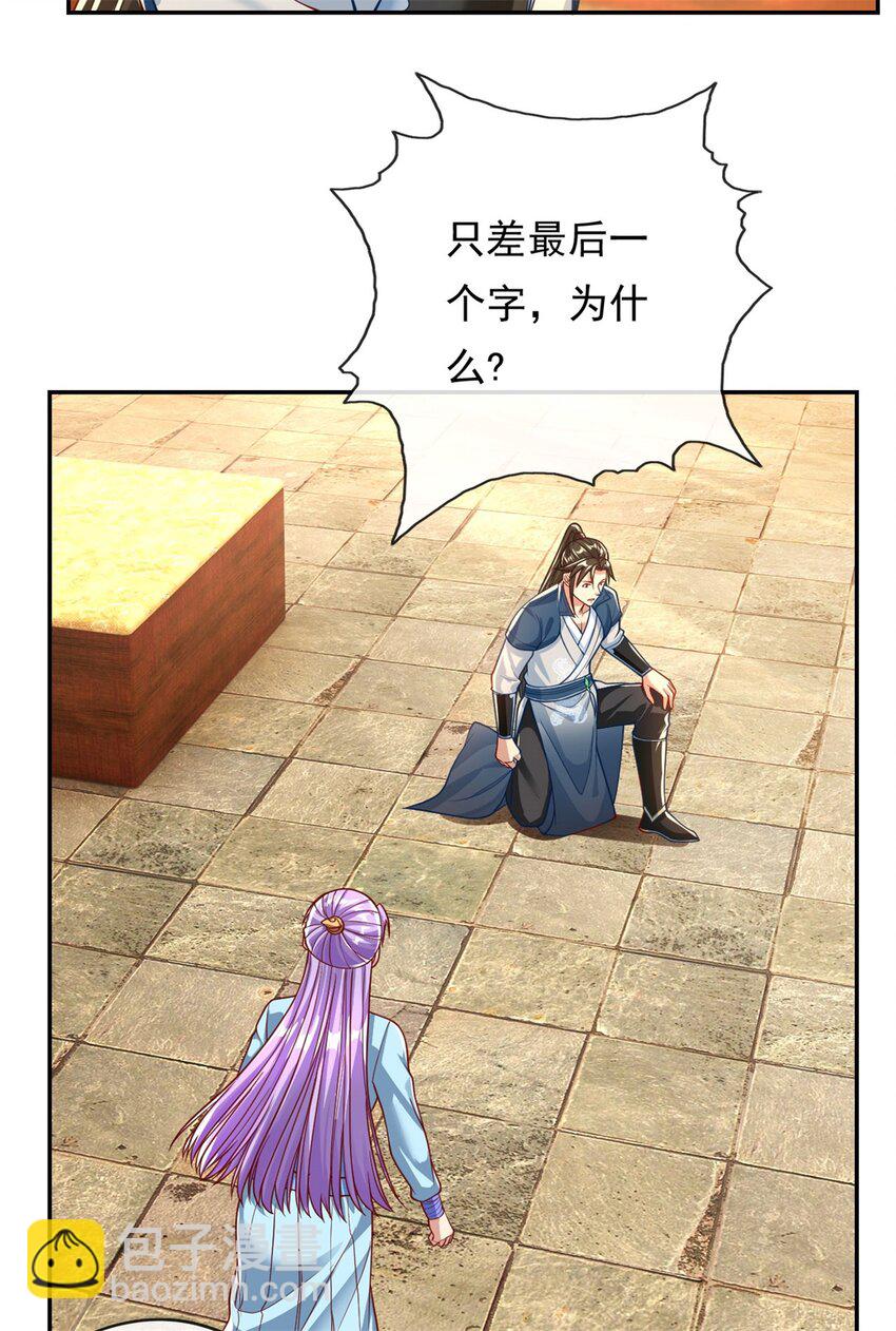第92话 只差一字-第93话