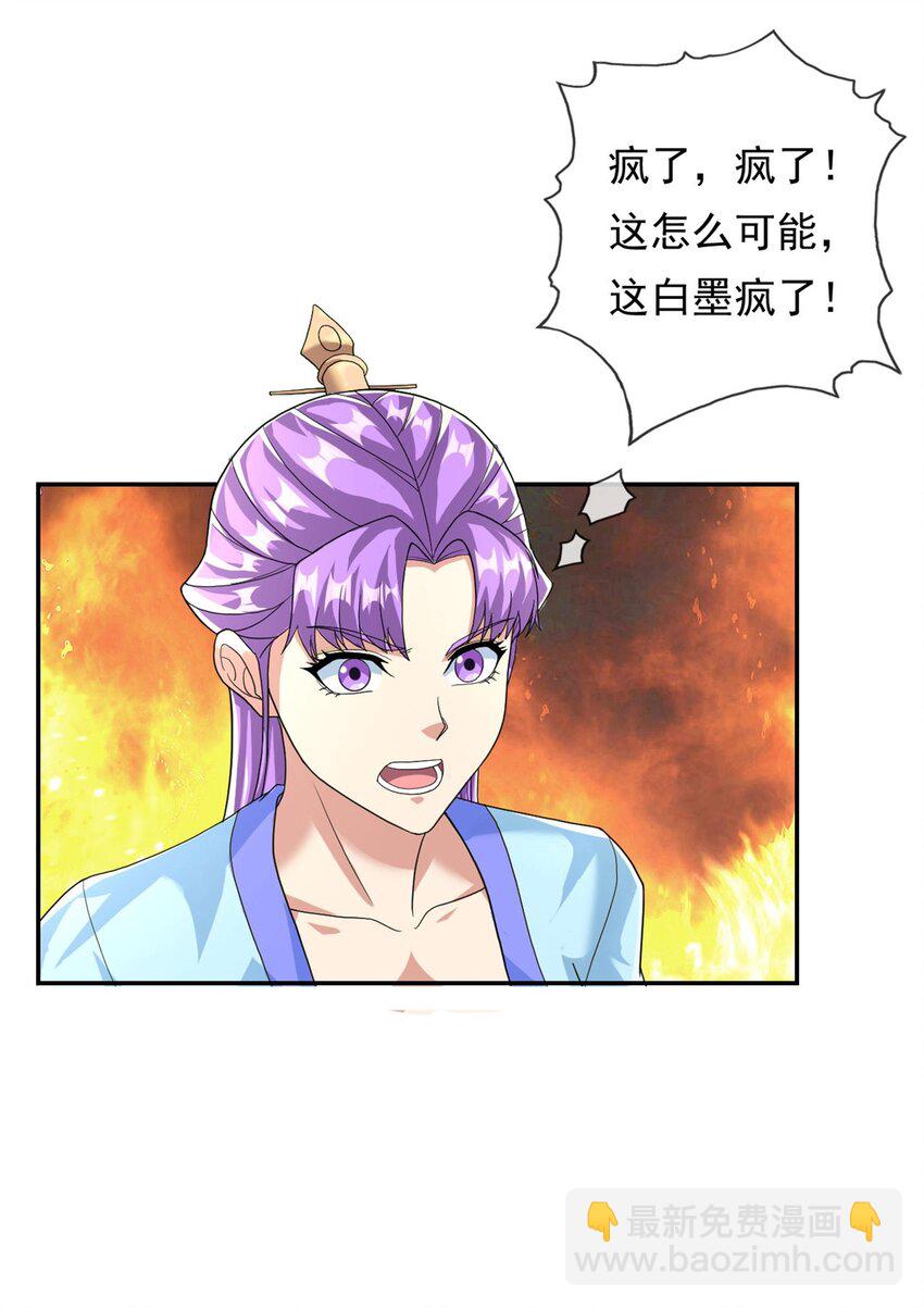 第92话 只差一字-第93话