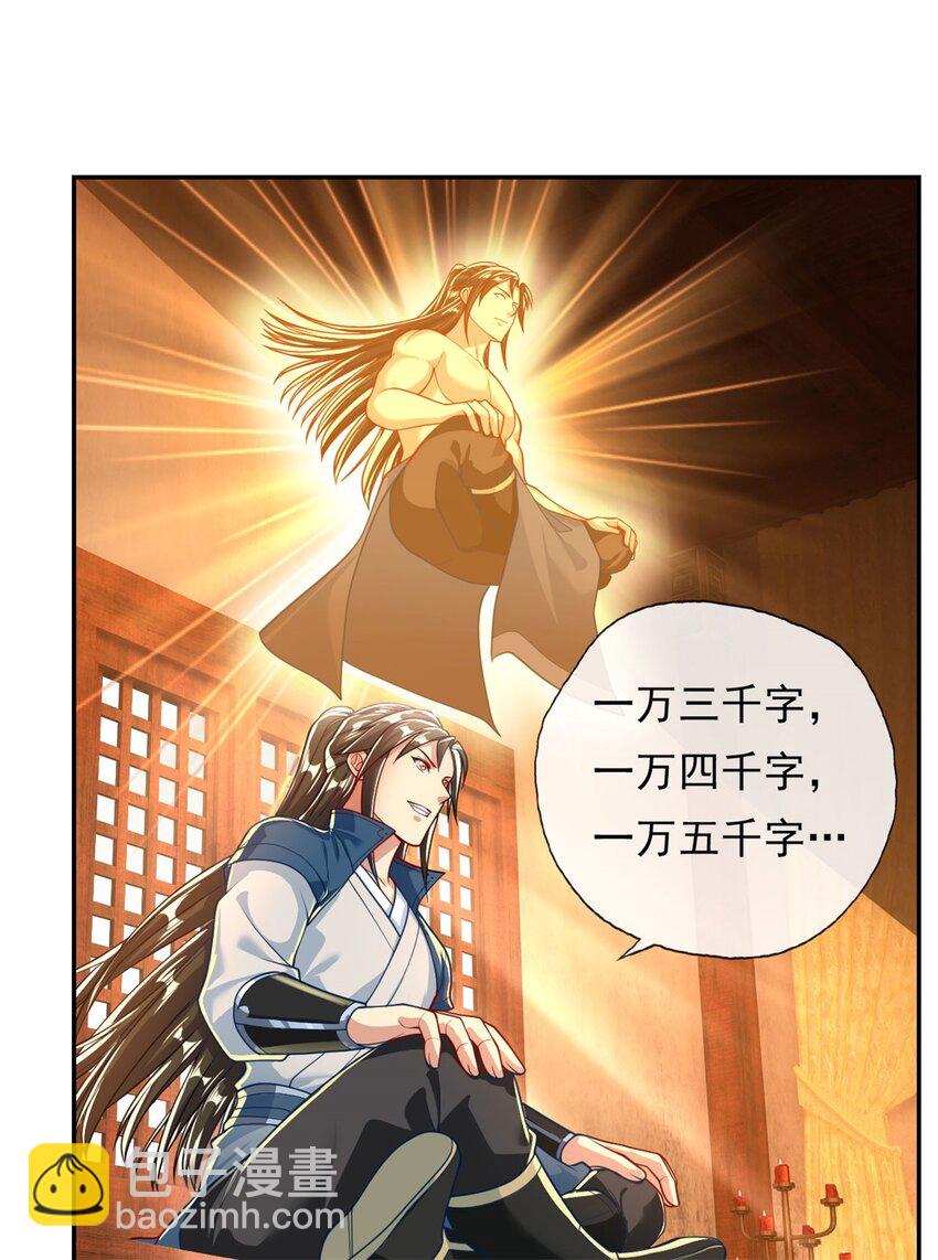 第92话 只差一字-第93话