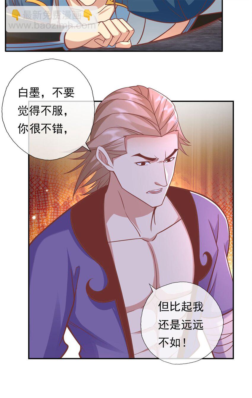 第94话 路还很长-第95话