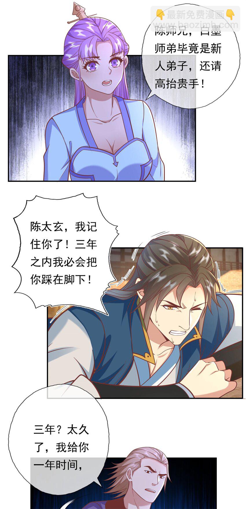 第94话 路还很长-第95话