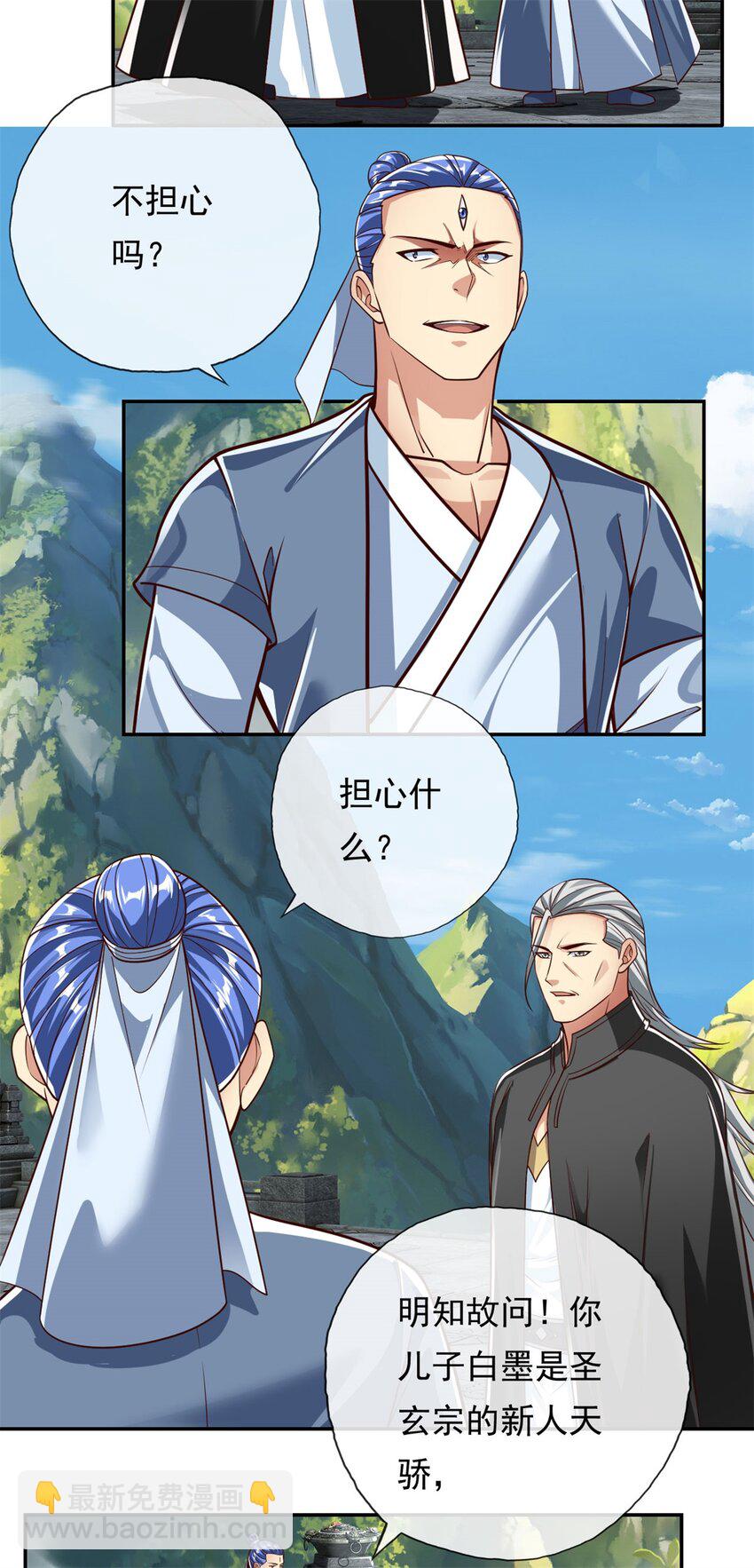 第94话 路还很长-第95话