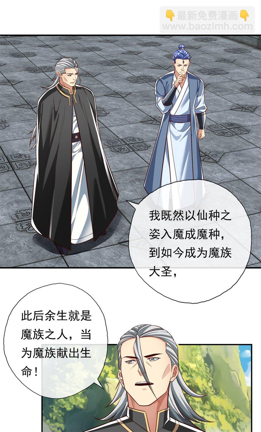 第94话 路还很长-第95话