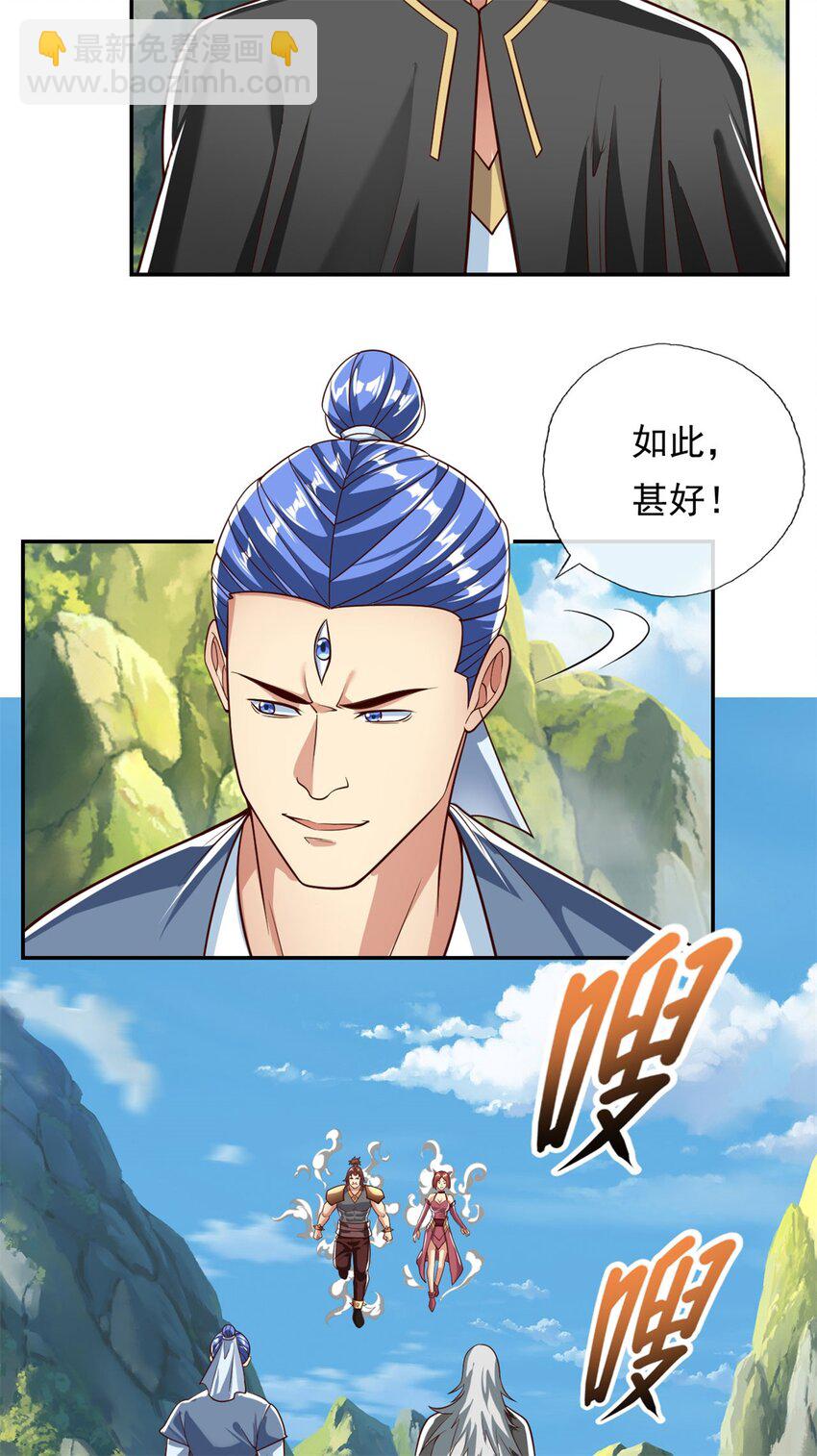 第94话 路还很长-第95话