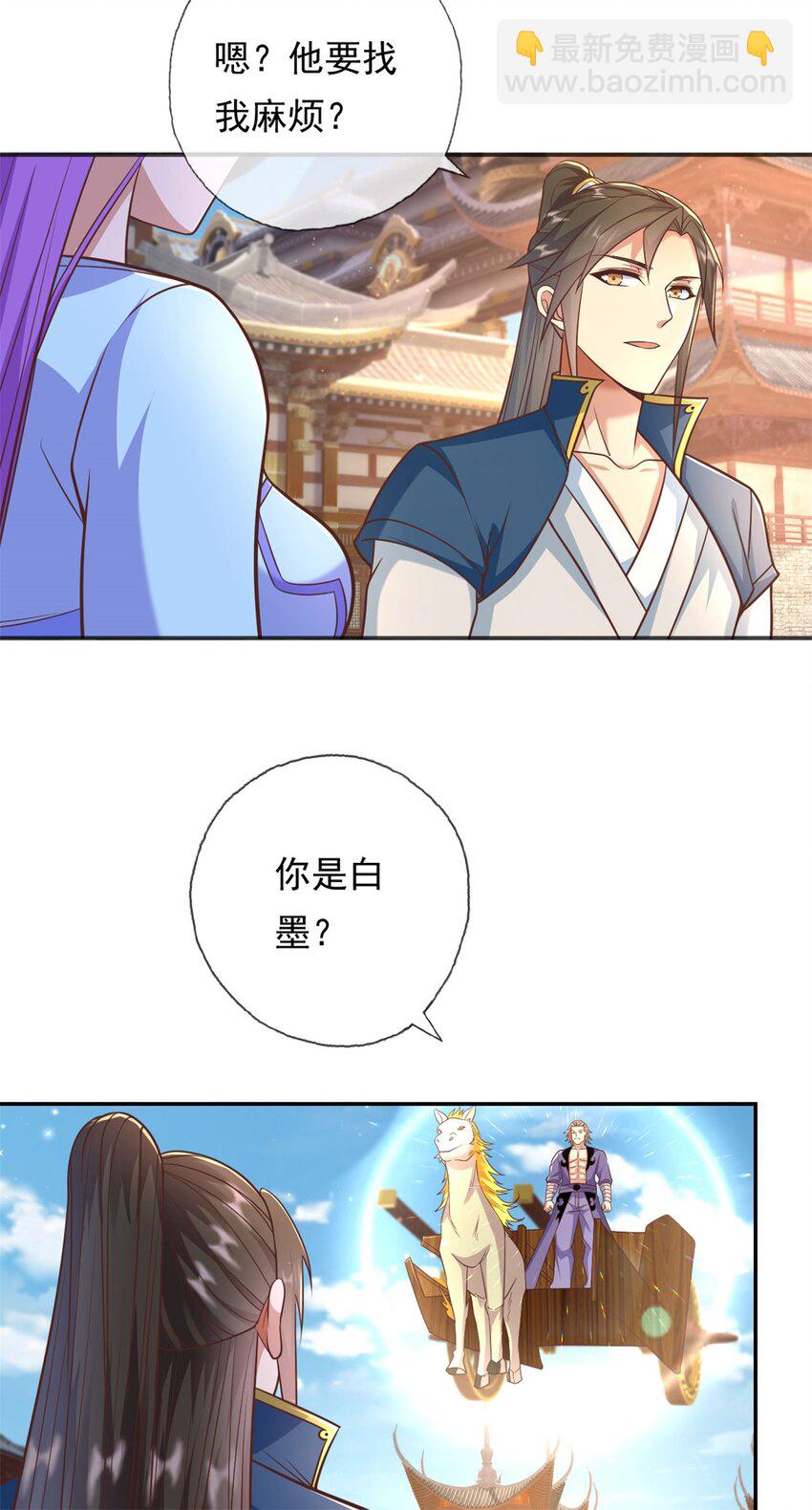 第94话 路还很长-第95话