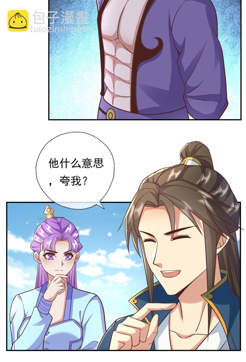 第94话 路还很长-第95话