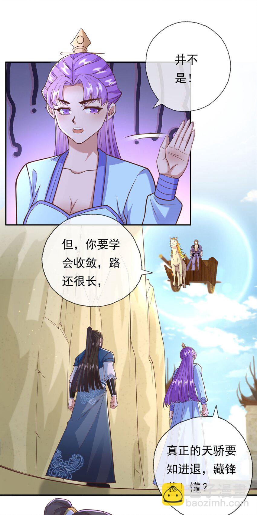 第94话 路还很长-第95话