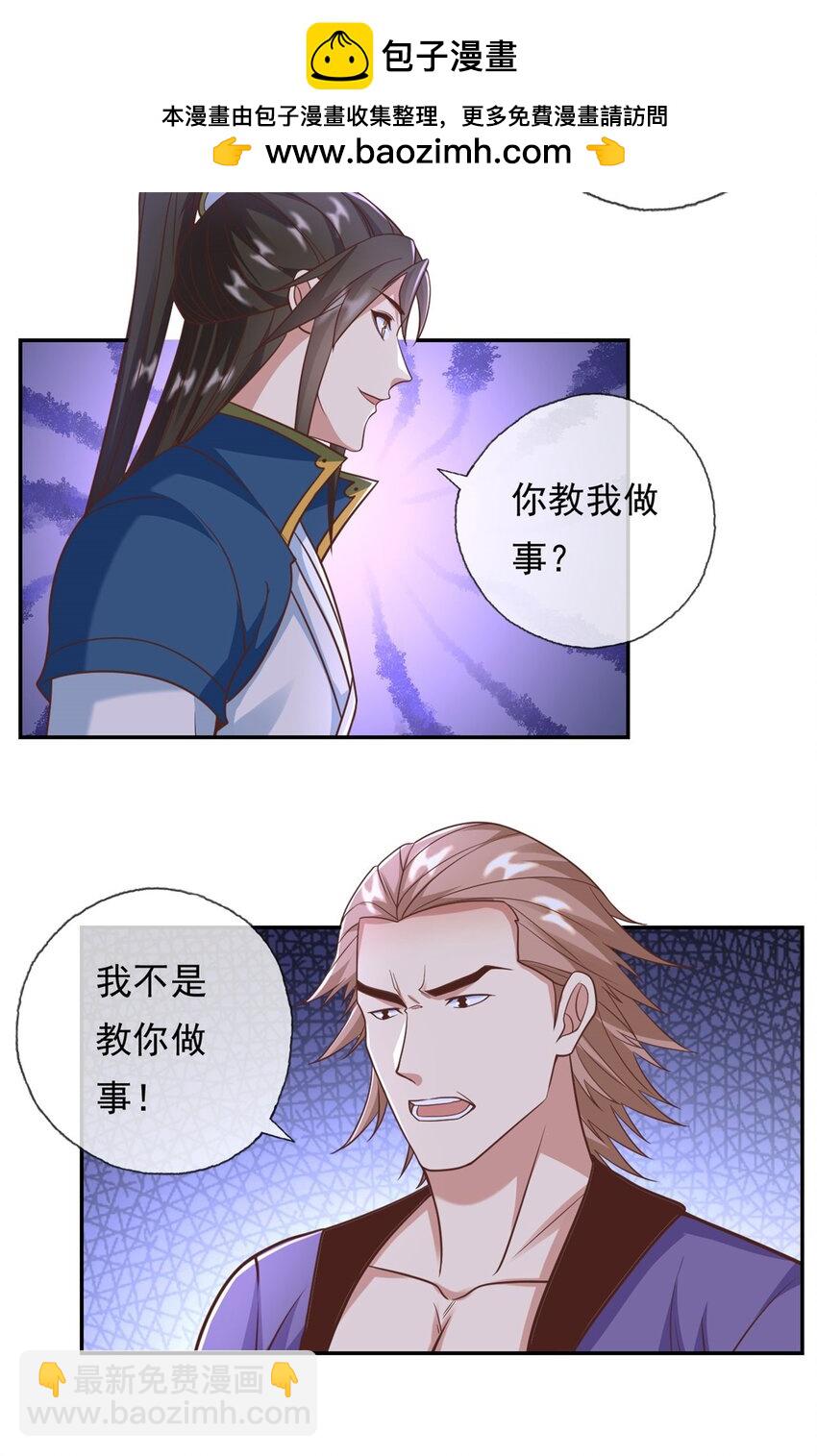 第94话 路还很长-第95话