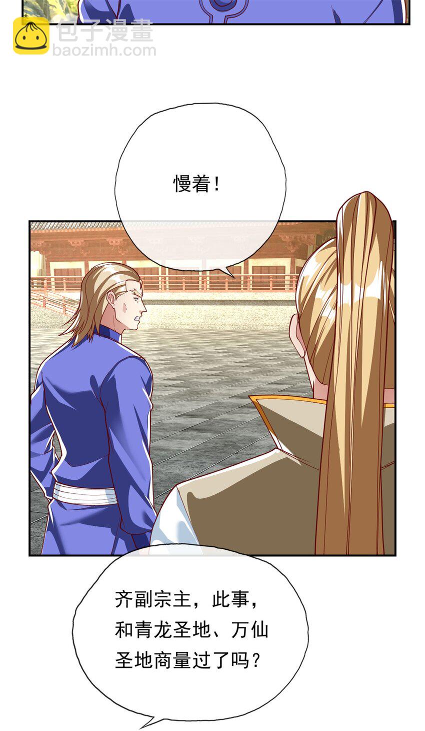 第96话 来者不善-第97话