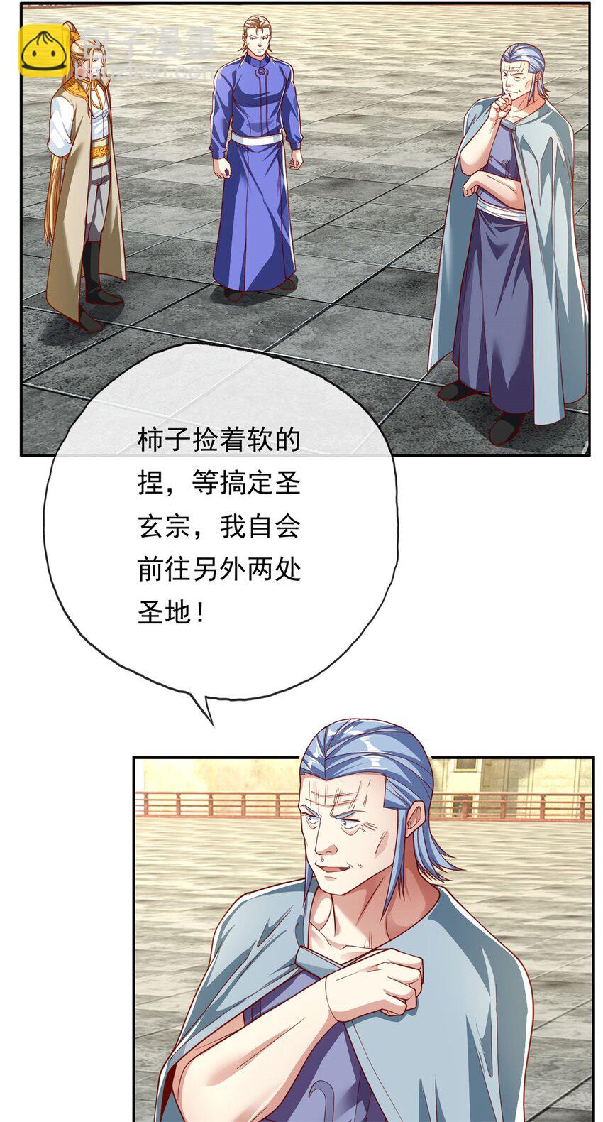 第96话 来者不善-第97话