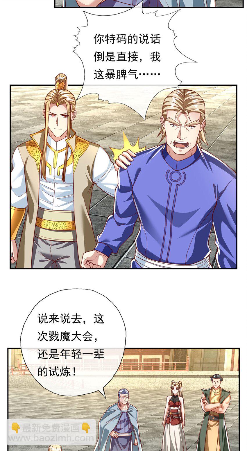 第96话 来者不善-第97话