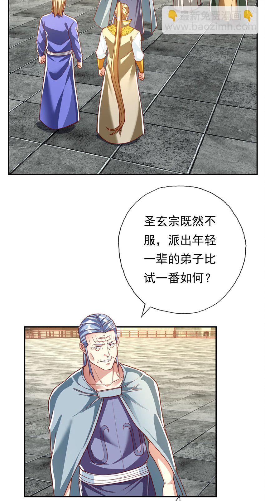 第96话 来者不善-第97话