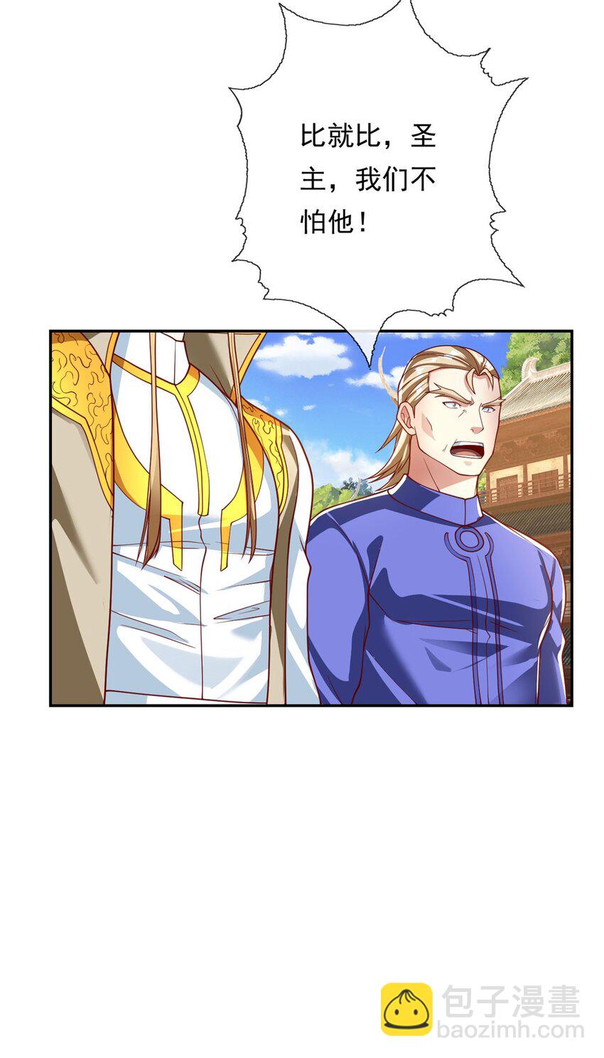 第96话 来者不善-第97话