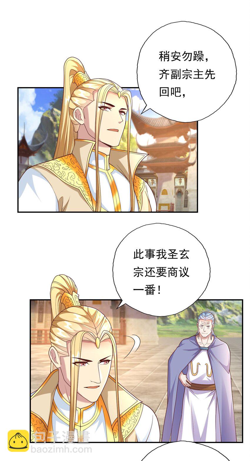 第96话 来者不善-第97话