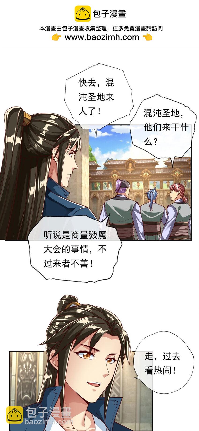 第96话 来者不善-第97话