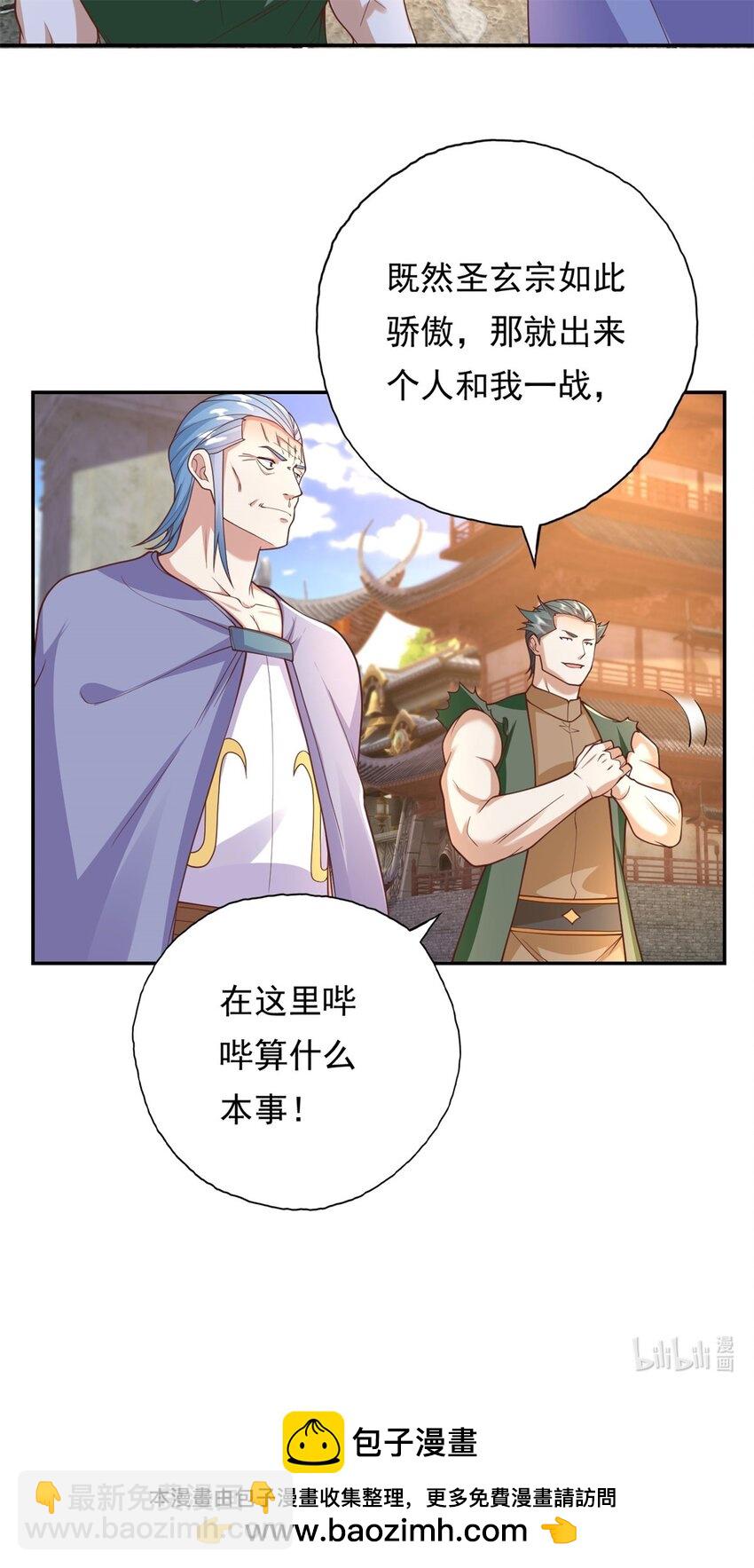 第96话 来者不善-第97话