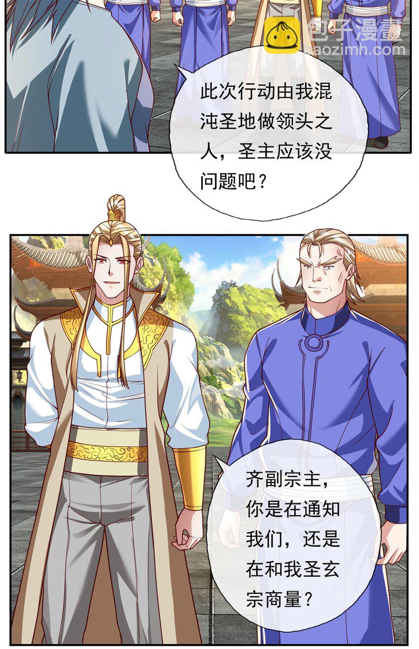 第96话 来者不善-第97话