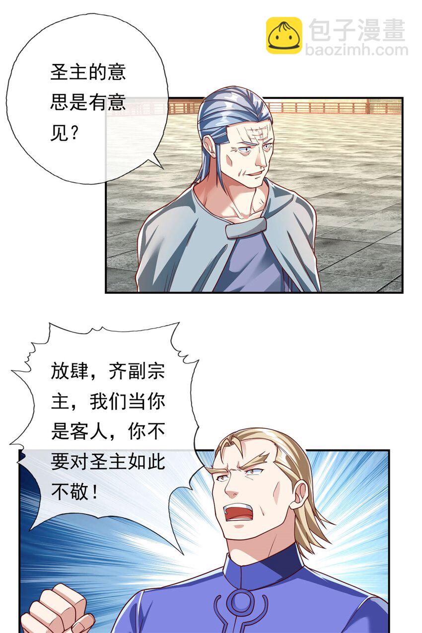 第96话 来者不善-第97话