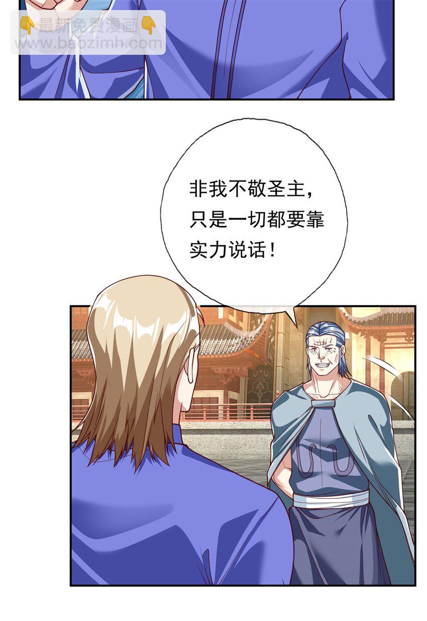 第96话 来者不善-第97话