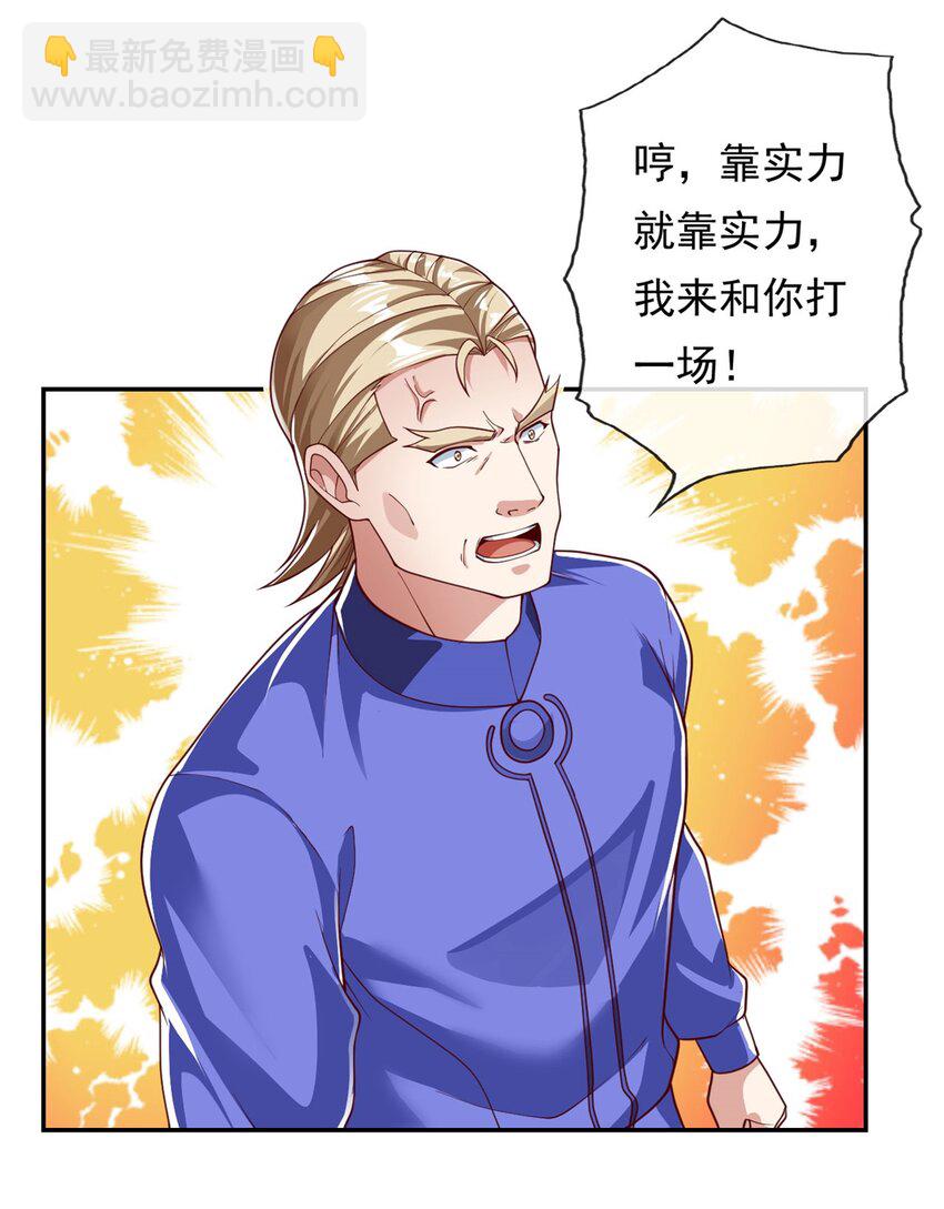 第96话 来者不善-第97话