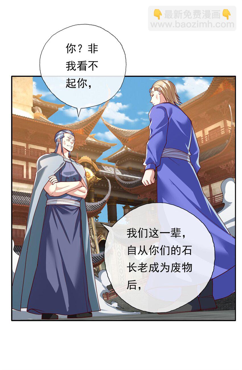 第96话 来者不善-第97话