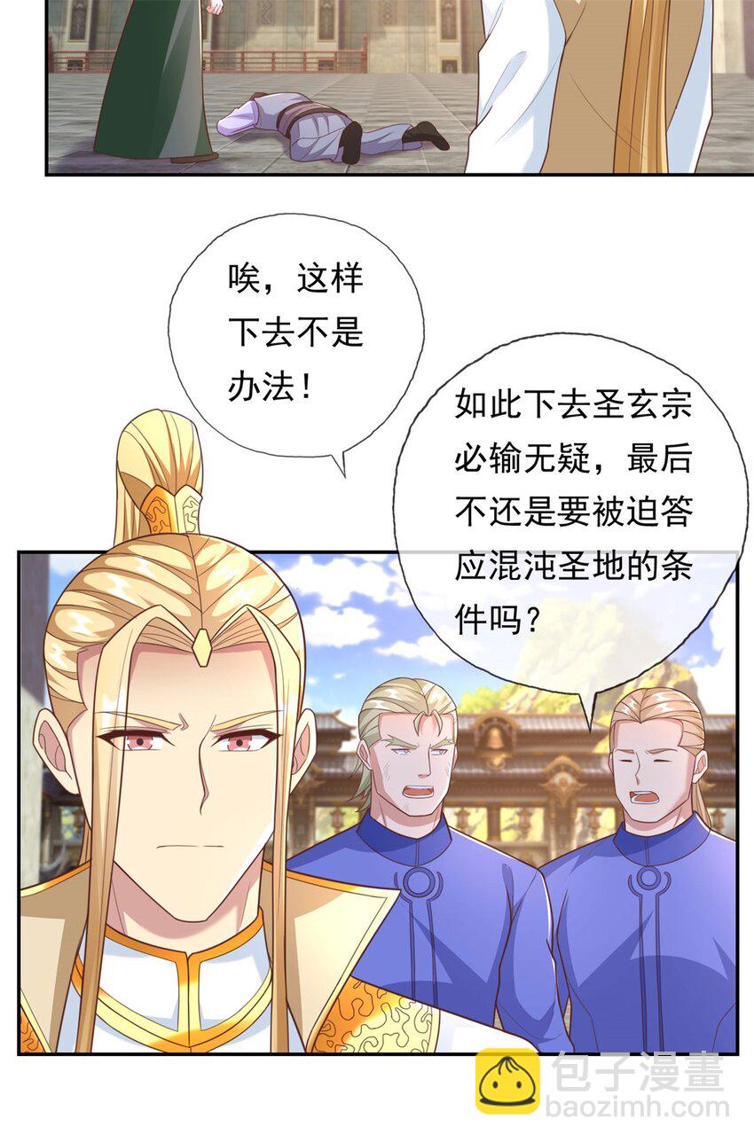 第98话 看不下去-第99话