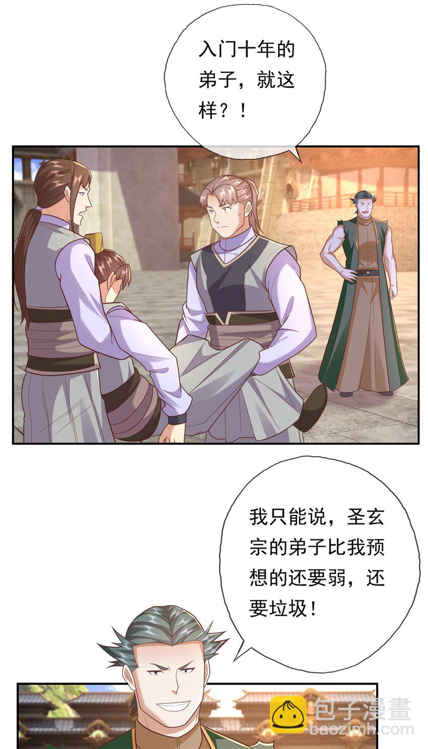 第98话 看不下去-第99话