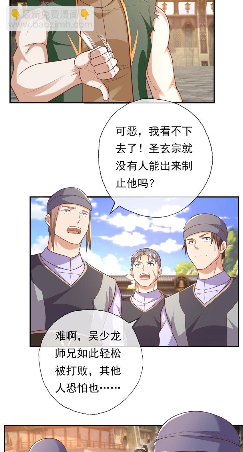 第98话 看不下去-第99话