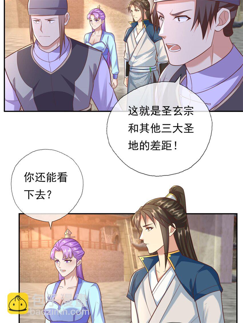 第98话 看不下去-第99话