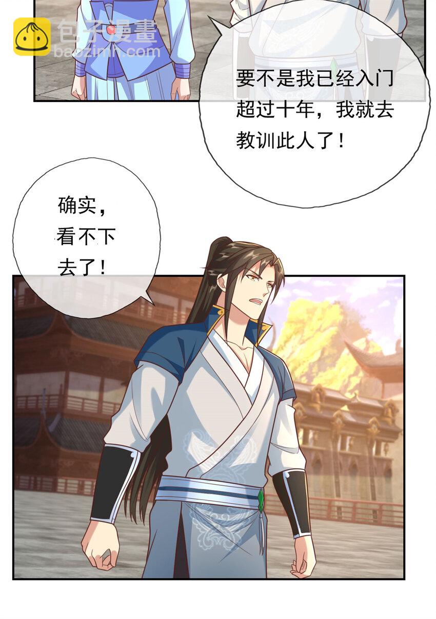 第98话 看不下去-第99话