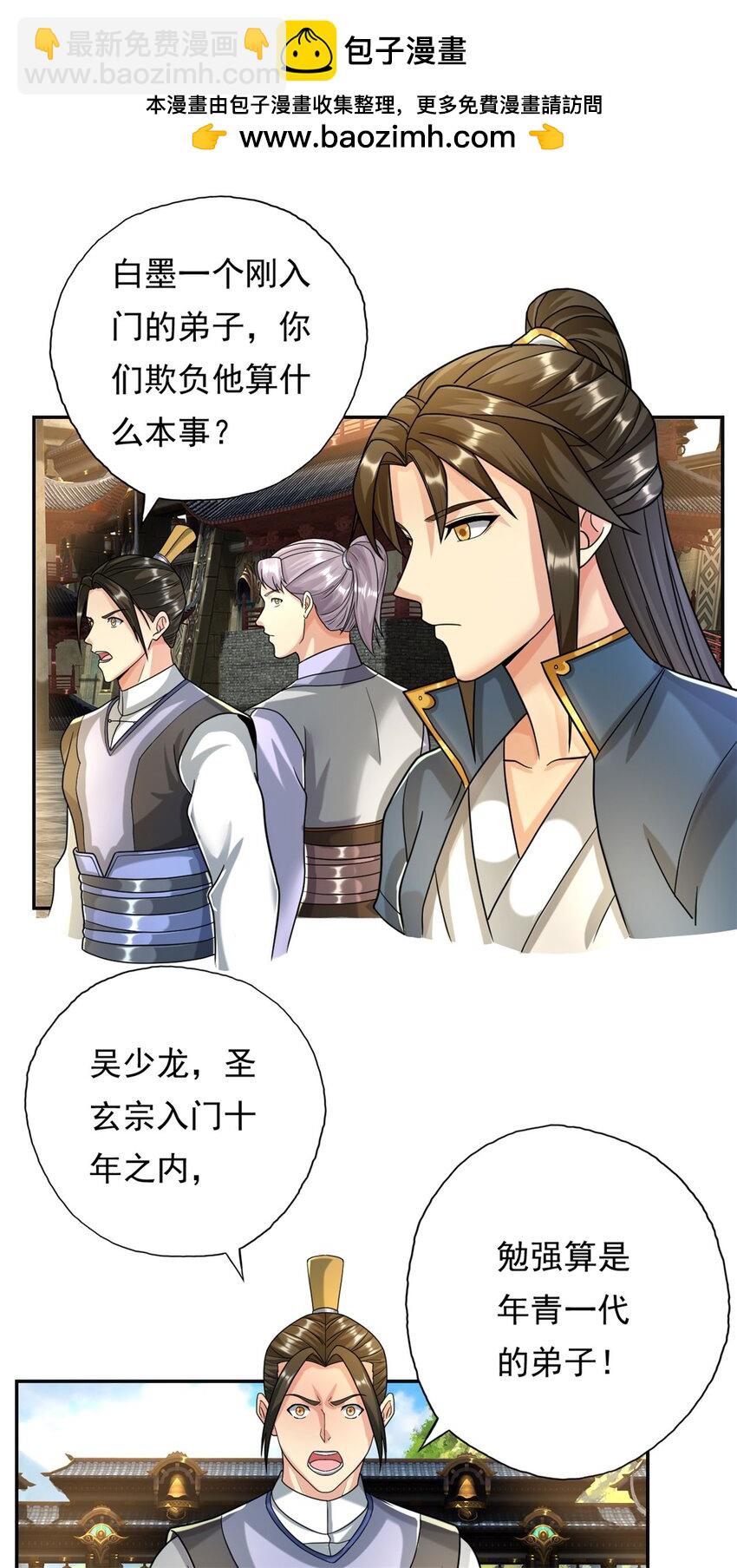 第98话 看不下去-第99话