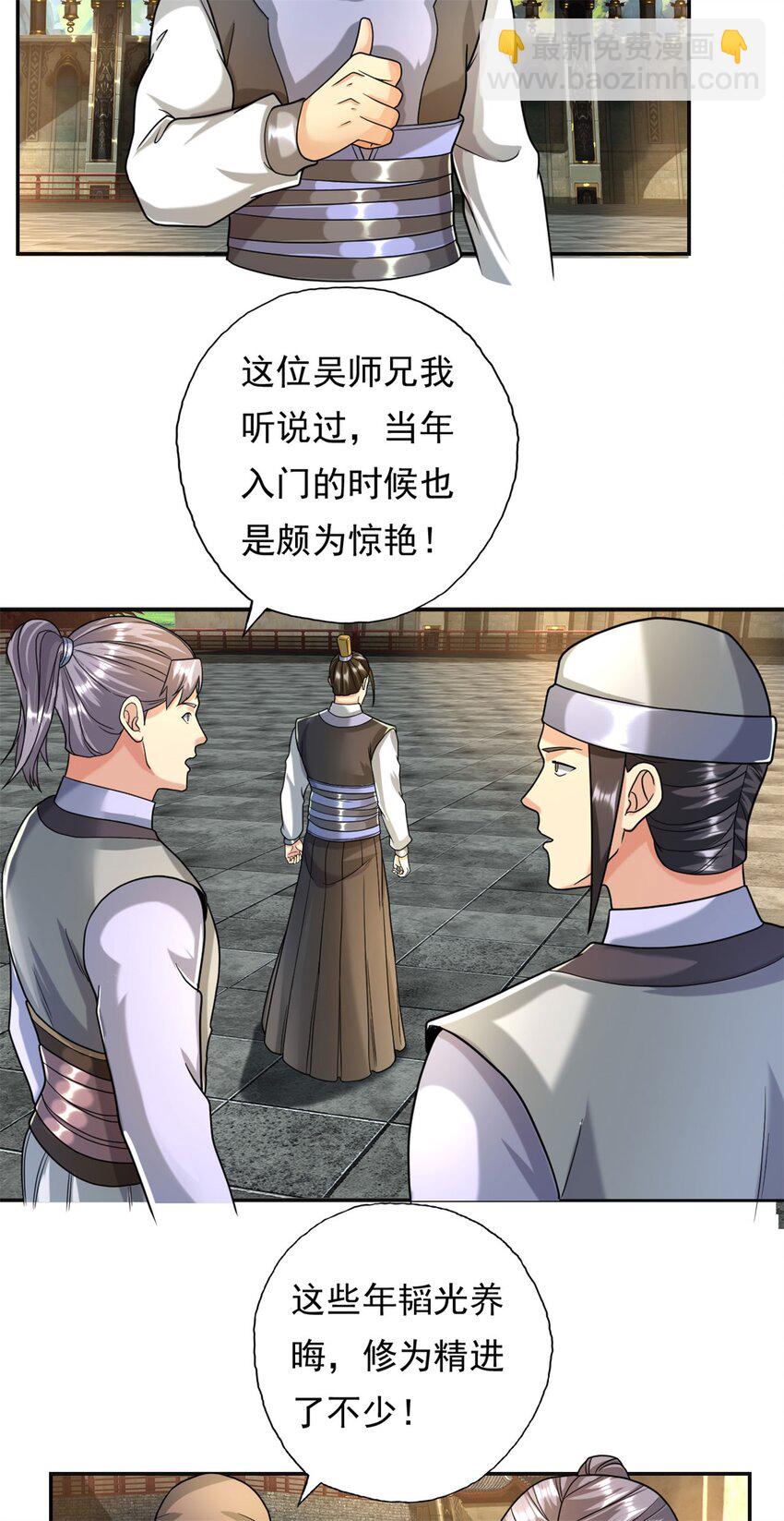 第98话 看不下去-第99话