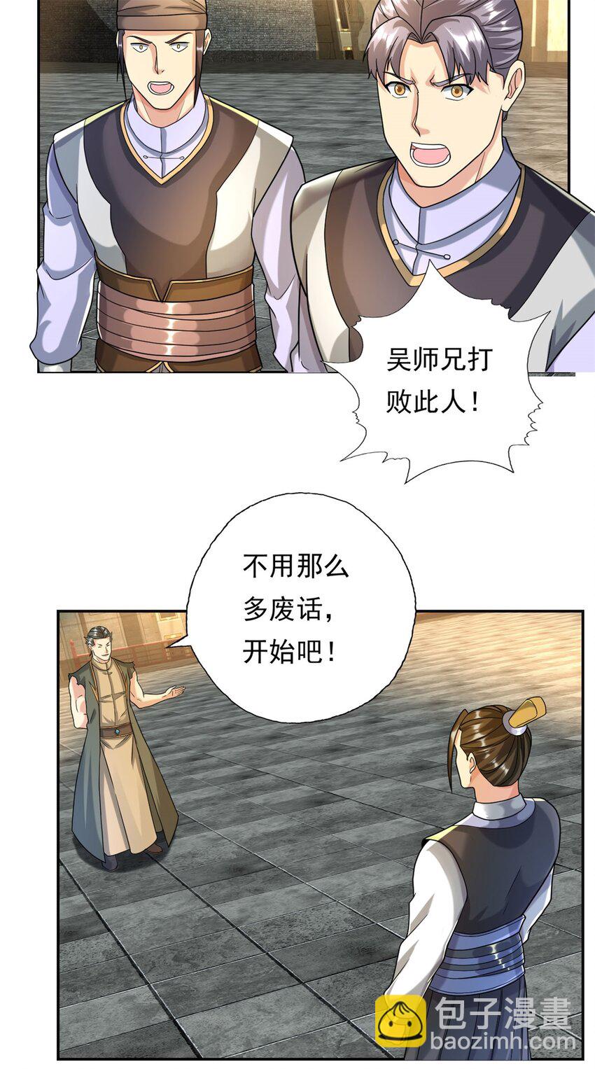 第98话 看不下去-第99话