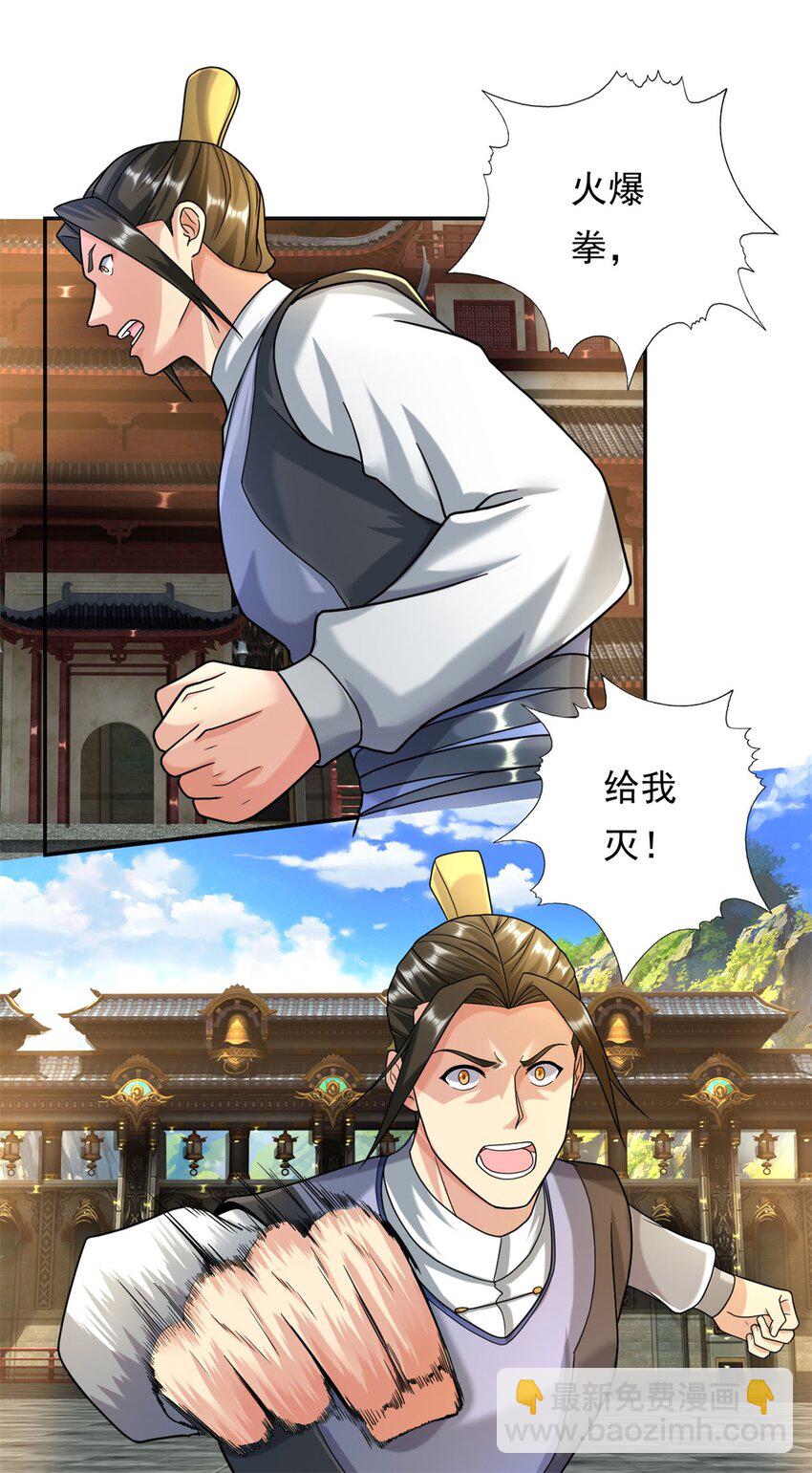 第98话 看不下去-第99话