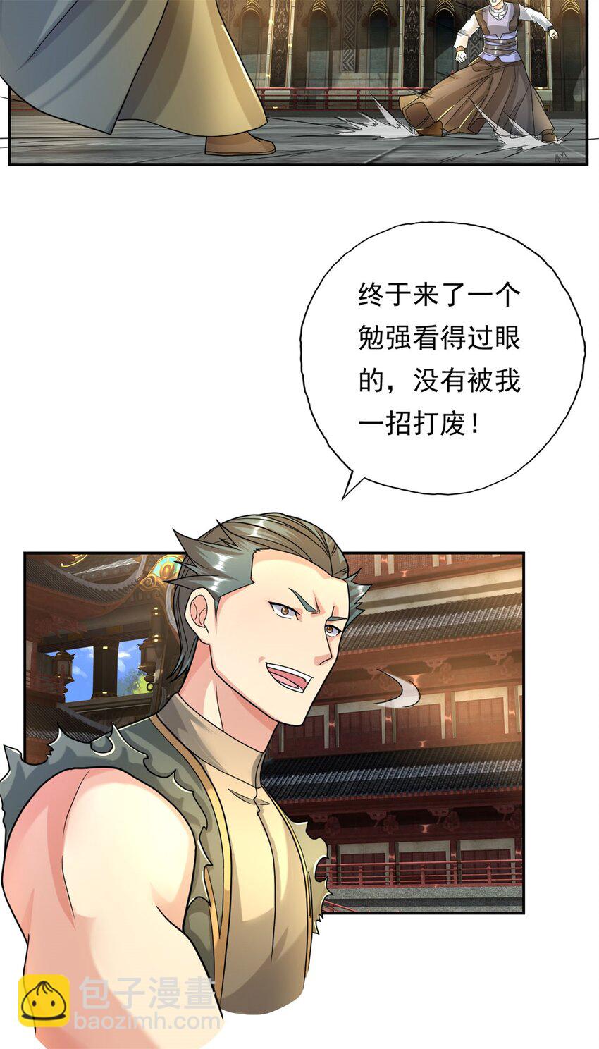 第98话 看不下去-第99话