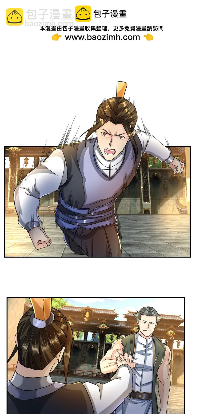 第98话 看不下去-第99话