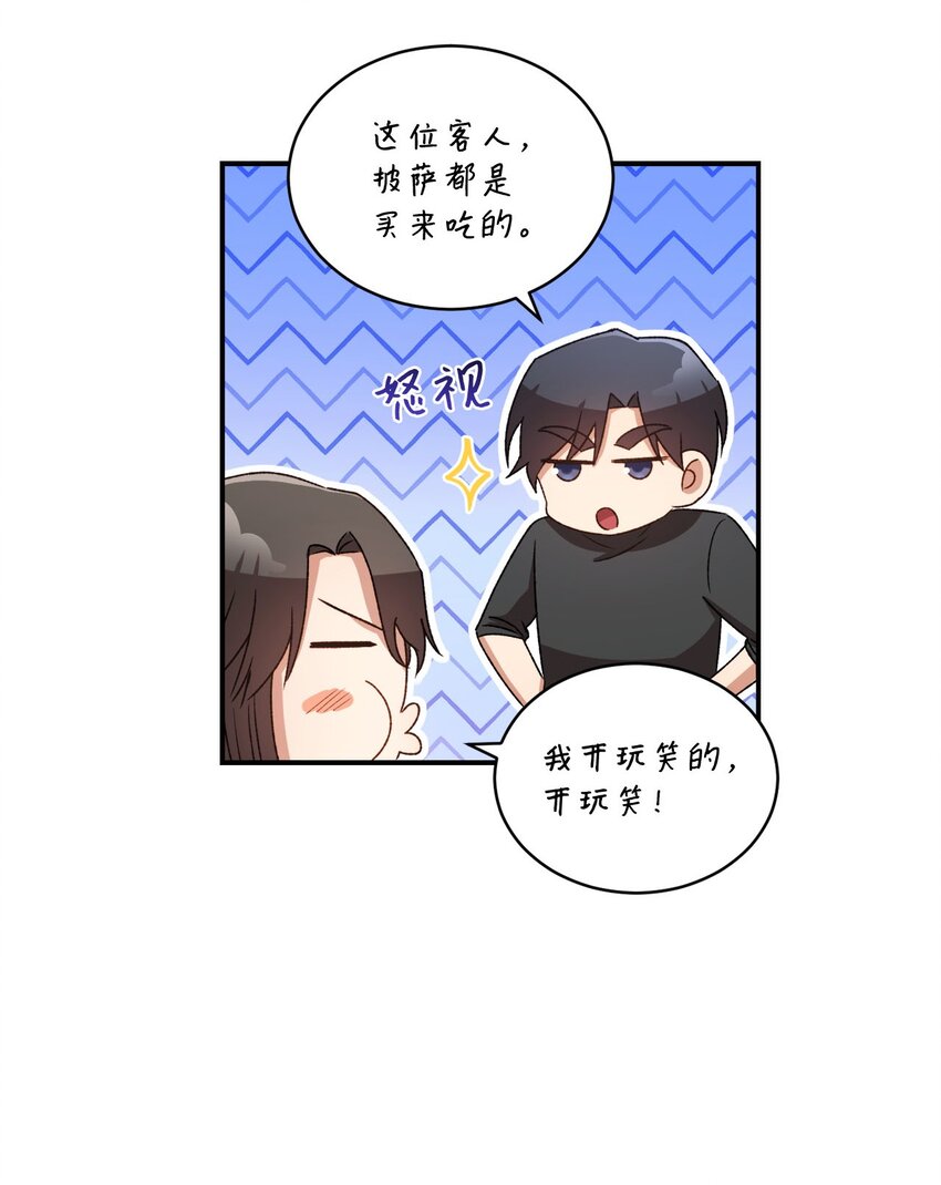 05 共进午餐(1/2)-第5话