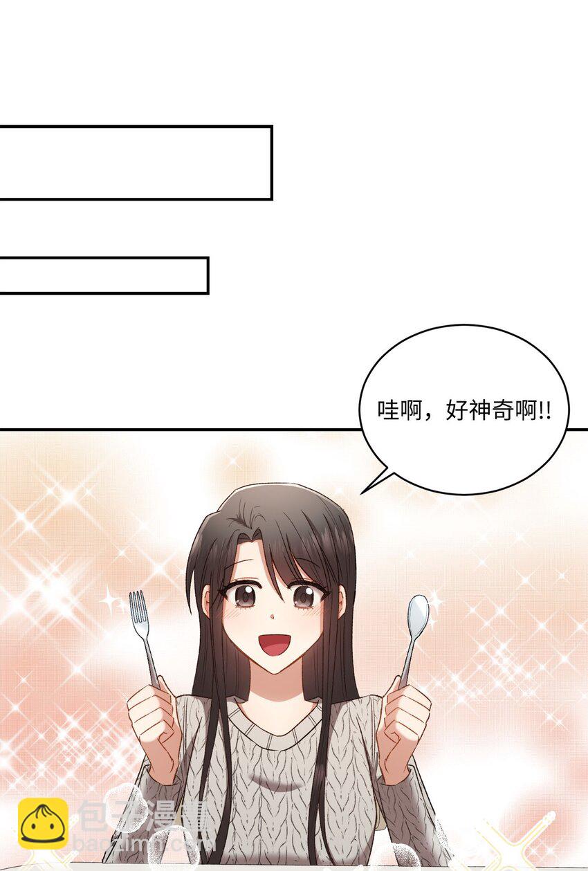 05 共进午餐(1/2)-第5话