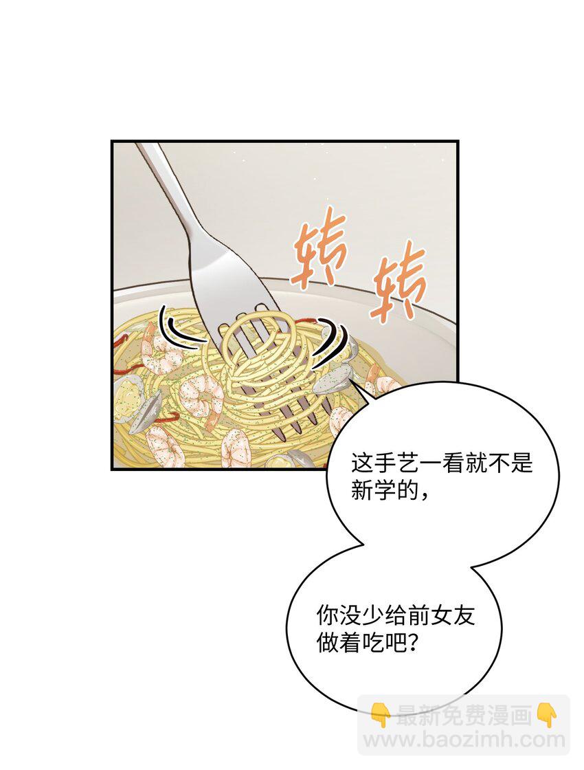 05 共进午餐(1/2)-第5话