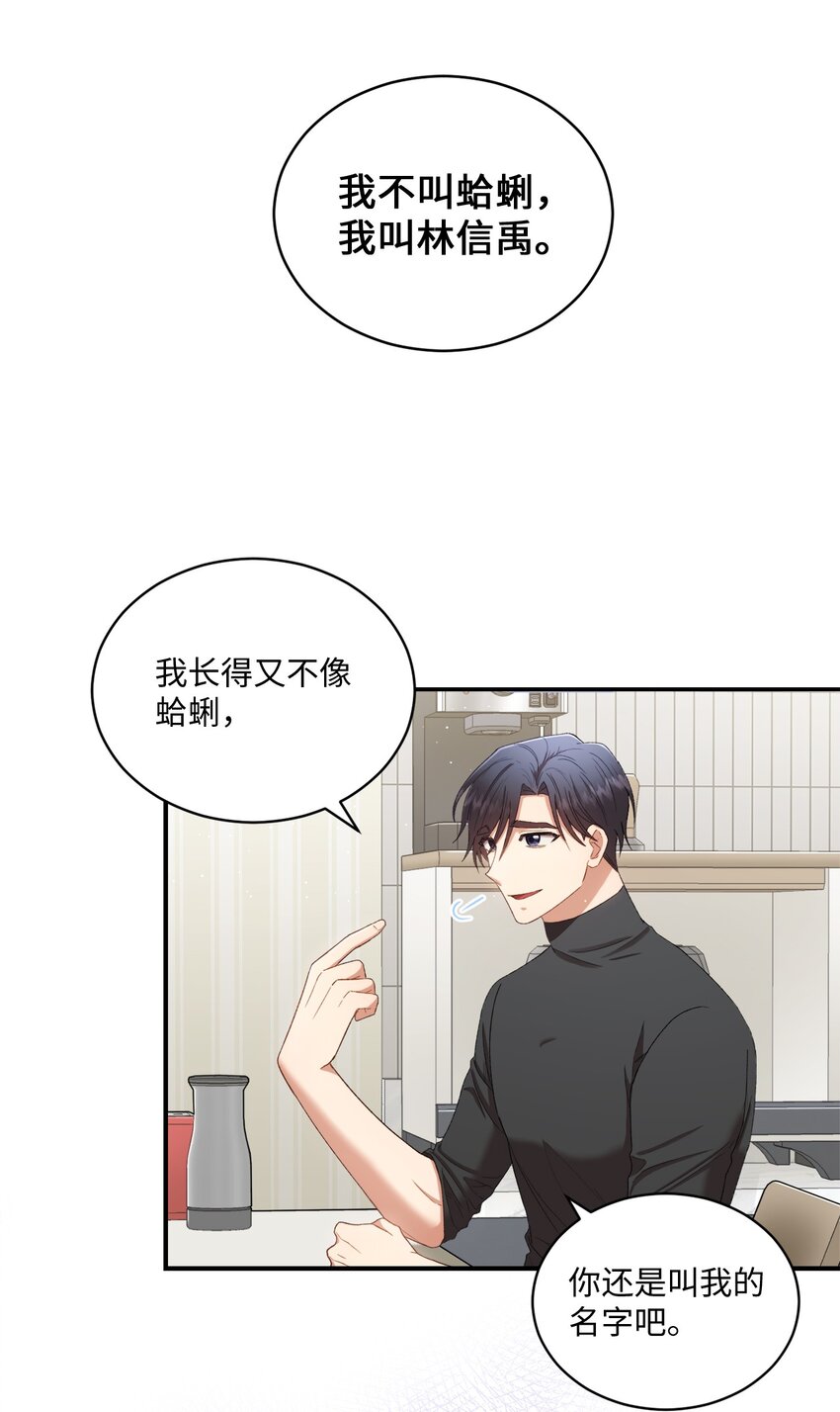 05 共进午餐(1/2)-第5话