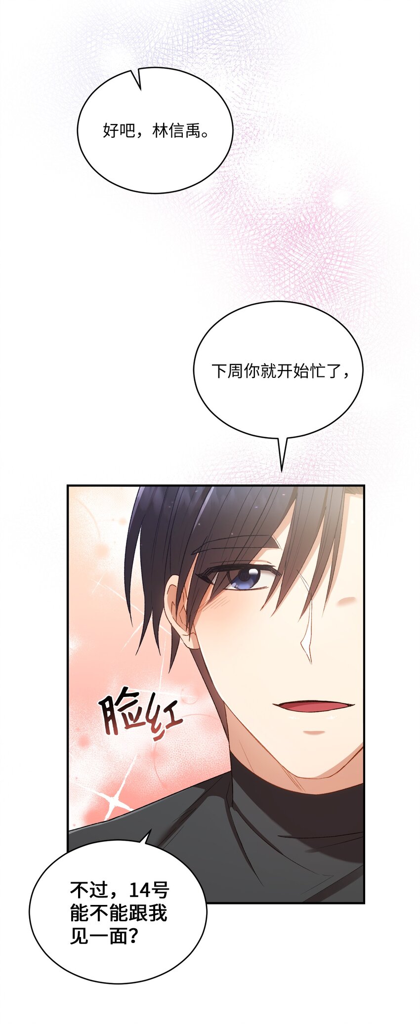 05 共进午餐(1/2)-第5话