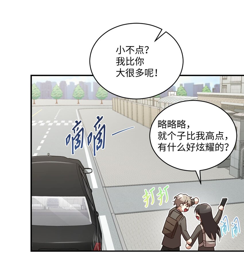 05 共进午餐(1/2)-第5话