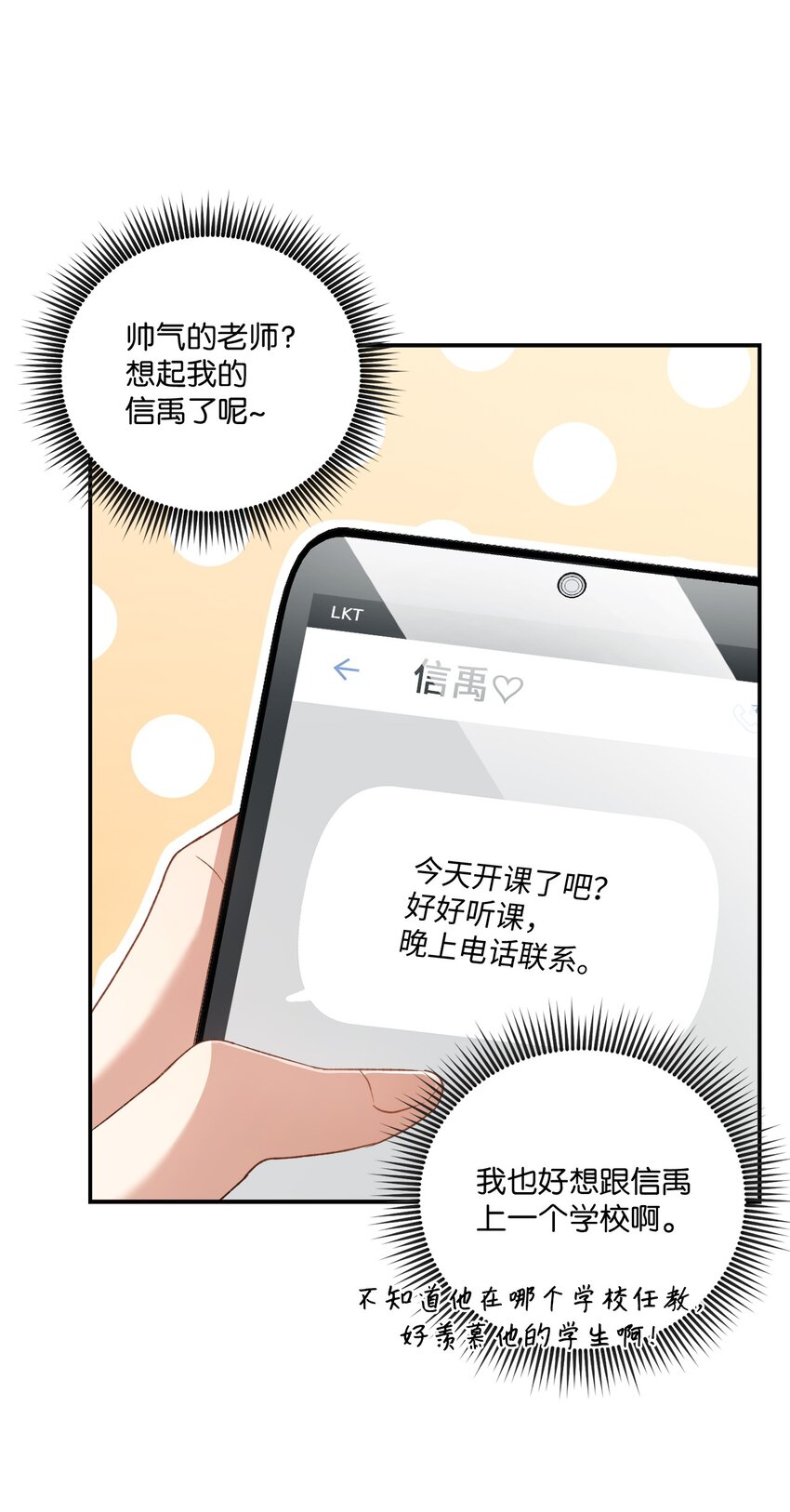 05 共进午餐(1/2)-第5话