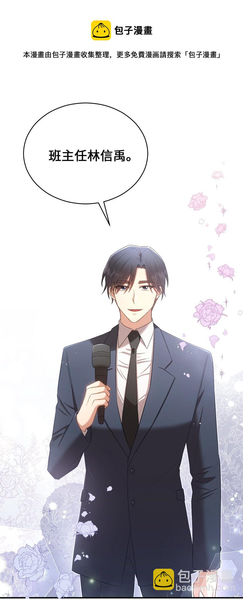 05 共进午餐(1/2)-第5话