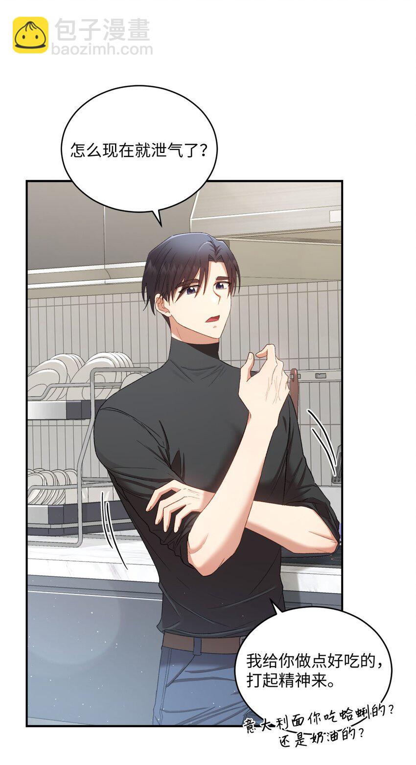 05 共进午餐(1/2)-第5话